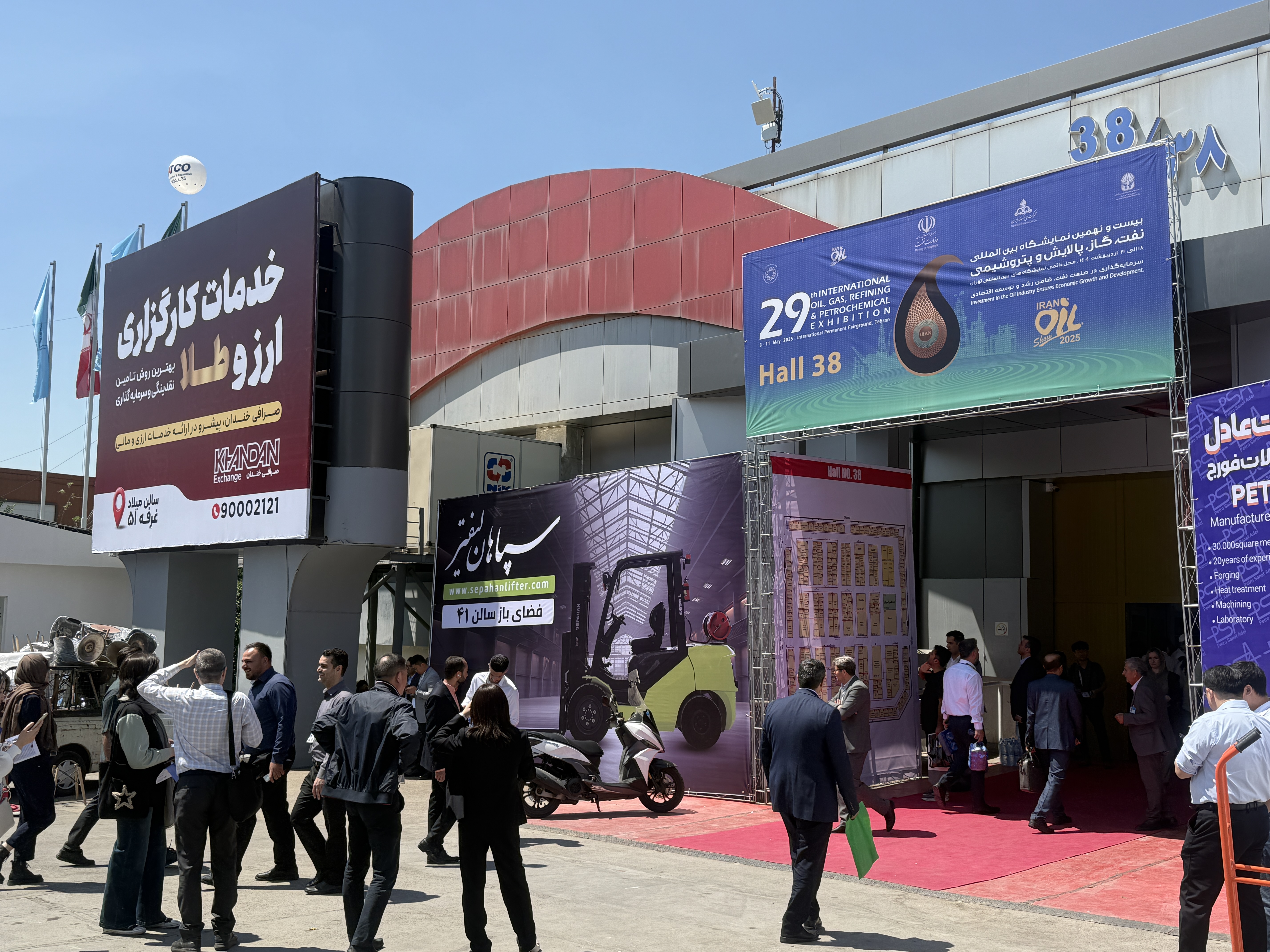 2025年第29屆伊朗國石油、天然氣展覽會（Iran Oil Show）